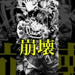 【破壊】メビウスをコディエゴスで使ってみたらバフが想像の5倍強くてマジでヌルゲーになってたwwwww【モンスト】#shorts