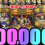 【モンスト】「ヤバ女 三島晴子 運極」《総額60万 闘いの記録》※下手したら100万越えの地獄の限定運極ガチャに挑んだ結果!ヴぃ、びじばばるこぉお!!【やばい女子高生たち、】【晴子の奇妙な冒険コラボ】