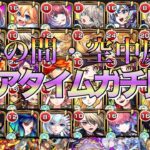 【検証】どっちが早い⁇天魔の孤城試練の間＆空中庭園クリアタイムガチ比較天魔6~10編【モンスト】【天魔の孤城】