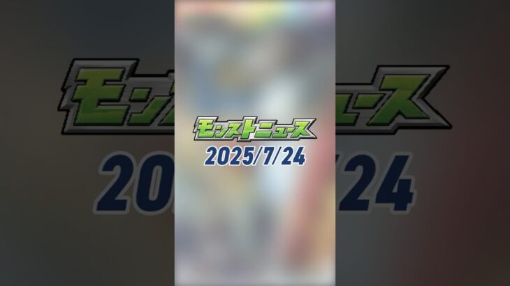 [7/24] 新アイテム「#大英雄の書」登場！#破界の星墓 詳細発表！かならず当たる！超・獣神くじ開催！ 1等はマイベストワンガチャ！超究極「シュウジ・イトウ＆ガンダム(GQ)」降臨！