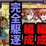 庭園9ができるだけ苦しんで死ぬように努力するよ…【モンストメビウス】