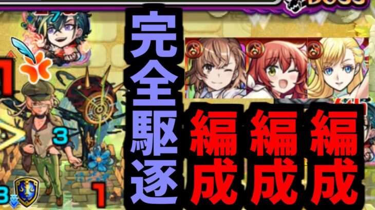 庭園9ができるだけ苦しんで死ぬように努力するよ…【モンストメビウス】