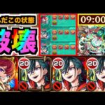 【破壊9分】このバフの量よ。めちゃくちゃだよ!!!《超獣神祭神限定メビウス×黎絶コディエゴス》【ぺんぺん】