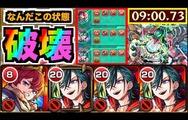 【破壊9分】このバフの量よ。めちゃくちゃだよ!!!《超獣神祭神限定メビウス×黎絶コディエゴス》【ぺんぺん】
