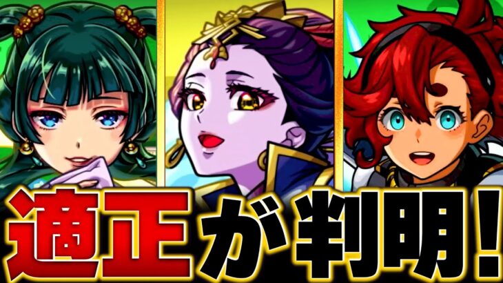 【モンスト】超究極「楼蘭」適正キャラBEST10 #モンスト #モンストニュース