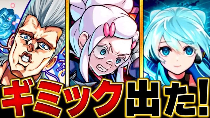 【モンスト】超究極「ドゥー・ムラサメ＆サイコ・ガンダム」適正キャラ予想BEST10 #モンスト