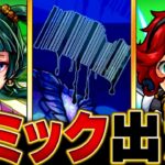 【モンスト】新黎絶「プロポバテ」適正キャラ予想BEST8 #モンスト #モンストニュース