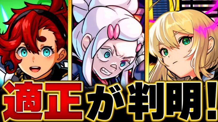【モンスト】超究極「ドゥー・ムラサメ＆サイコ・ガンダム」適正キャラBEST8 #モンスト
