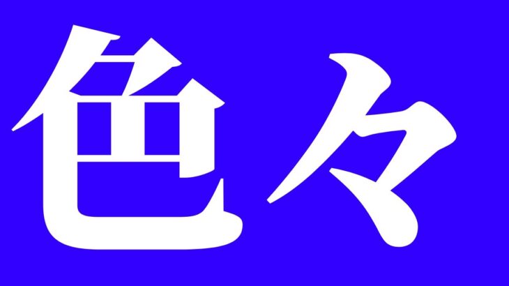 【モンスト】CM見てBOX拡張忘れずに！・雑談