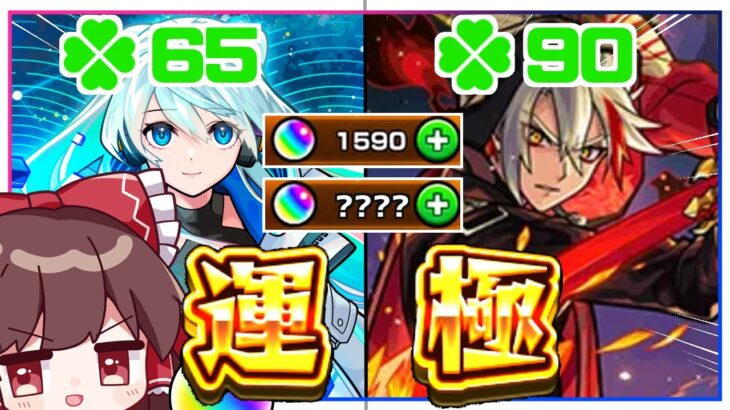 【モンスト】「ネオ」と「バサラ」どっちが先に運極になる？ガチャ限運極を目指してモンコレDXに〇万円使った結果【ゆっくり実況】