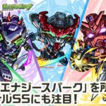 【『機動戦士Gundam GQuuuuuuX』（ジークアクス）×モンスト】アマテ・ユズリハ(マチュ)、ニャアン、シュウジ・イトウ、シャリア・ブル、エグザベ・オリベ 登場！【新キャラ使ってみた】