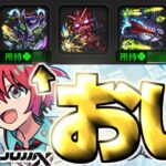 【ジークアクス】マチュ狙いがやばすぎた《機動戦士Gundam GQuuuuuuX》【モンスト】