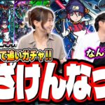 【追いガチャ!!】『機動戦士Gundam GQuuuuuuX』で前回ボコられた分を取り戻す⁉【モンスト】【ガンダム ジークアクスコラボ】