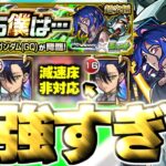 【モンスト】※超特殊ギミックに要注意！あのキャラがマジで強すぎた…《機動戦士Gundam GQuuuuuuX ジークアクスコラボ超究極：シュウジ・イトウ＆ガンダム(GQ)》だから僕は… 攻略