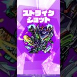 【『機動戦士Gundam GQuuuuuuX』（ジークアクス）×モンスト】ニャアン＆ジフレド 使ってみた！【新キャラ使ってみた #Shorts ｜モンスト公式】