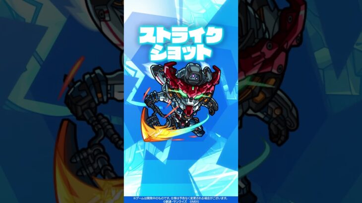 【『機動戦士Gundam GQuuuuuuX』（ジークアクス）×モンスト】アマテ・ユズリハ(マチュ)＆ジークアクス 使ってみた！【新キャラ使ってみた #Shorts ｜モンスト公式】