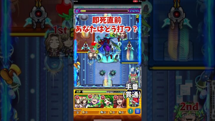 【デティアカル】IQ300ショット【モンスト】
