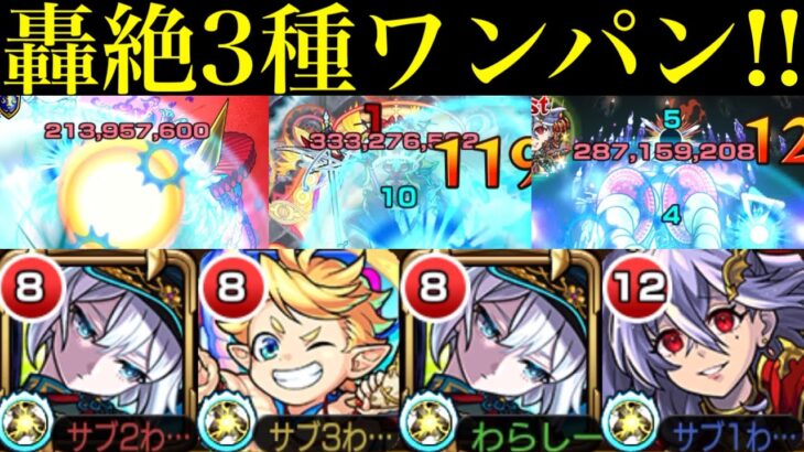 【モンスト】かつての最強グリッターボーラーの帰還!!『アネモネ』獣神化改を友撃L厳選して轟絶クエスト3つを友情ボス1ワンパン!!