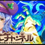 【🔴LIVE】新黎絶「プロポバテ」初見攻略【モンスト/ちょこ】