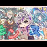 【モンストLIVE】炎天下から帰宅しました #shorts #モンスト #VTuber