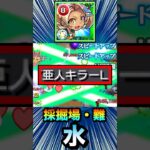 超面倒なあのクエで”キラーL”がブッ刺さる！？www【改トライデント】【水採掘場・難】【モンスト】#Shorts
