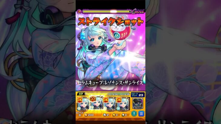 【モンスト】新春ネオのSSカットインを作ってみた。#モンスト #ネオ #shorts #モンストニュース