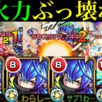 【モンスト】獣神化の時点で優秀だったSSがさらに強化されて帰って来た!?『瑠璃』獣神化改を脳筋厳選して使ってみた!!超究極ジャルジメルトや試練1も余裕で1ゲージ!?【天魔の孤城 第1の間】