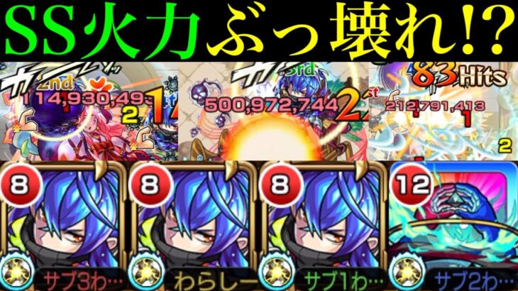 【モンスト】獣神化の時点で優秀だったSSがさらに強化されて帰って来た!?『瑠璃』獣神化改を脳筋厳選して使ってみた!!超究極ジャルジメルトや試練1も余裕で1ゲージ!?【天魔の孤城 第1の間】