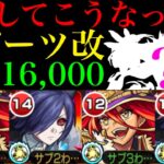 【モンスト】これはそれそろ廃止しても良いのでは…??せっかくキラー対象が増えてあのクエの上位適正になったのにSSが無意味…。『ロバーツ』獣神化改を使ってみた!!おまけでアンソニーDも使ってみた!!