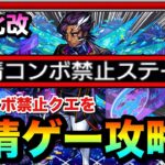 【モンスト】友情分身SSで友情禁止クエを”友情ゲー化”！？wwwキラーEL持ち『改アンソニー・Ｄ』をあのクエで使ってみた！