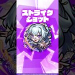 【激・獣神祭新限定キャラ】変革を起こす「決意ノ忍」 いろは 使ってみた！【新キャラ使ってみた #Shorts｜モンスト公式】