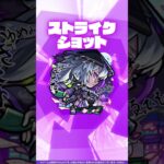 【激・獣神祭新限定キャラ】情熱を散らす「御歌番衆」 いろは 使ってみた！【新キャラ使ってみた #Shorts｜モンスト公式】