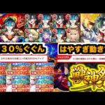 【メビウス使ってみた】友情火力３０％UP!!!!反射形態があまりにも動きすぎ。友情火力感は!!《超獣神祭新限定》【ぺんぺん】