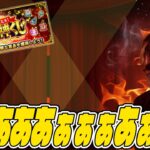 超獣神くじ３連発で確定ガチャが来たああああああjfuihsdfsj7ujaa.+!!!!!!【モンスト】【ぎこちゃん】【モンスターストライク】【怪物彈珠】