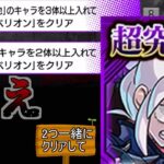 【モンスト】舐め腐った編成で逝くコラボ超究極【ゆっくり実況】コラボガチャ縛りpart338