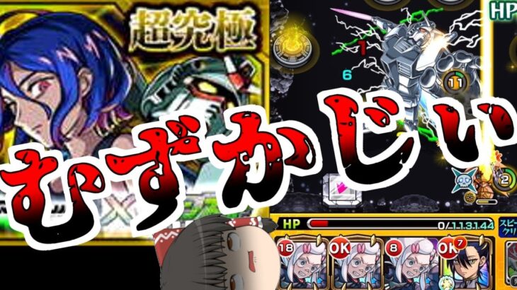 【モンスト】コラボガチャ大爆死しても、私達にはドゥームラサメがいる！【ゆっくり実況】コラボガチャ縛りpart339