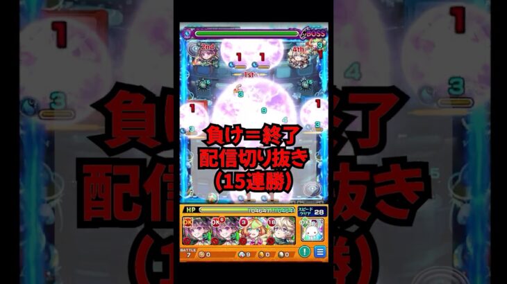 デティアカルのボス２は本当に慢心してはいけない！！ #shorts #モンスト