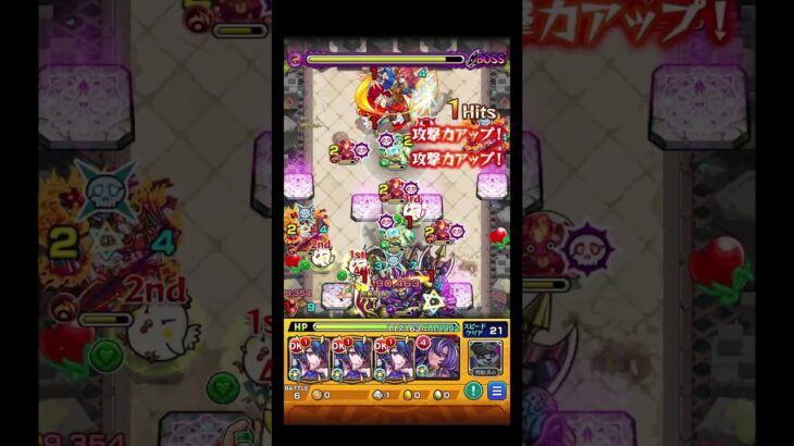 こういうシンプルな蹂躙が一番楽しい #shorts #モンスト