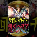 メビウスのどこが強い？ #モンスト #モンスターストライク #shorts