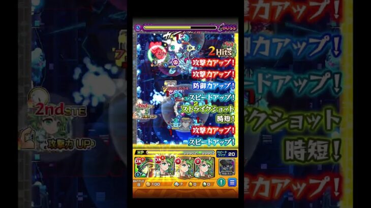 【ペルセポネ】超バラハイエナの爽快感が最高だった #shorts #モンスト