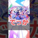モンスト】適当にキャラ解説「いろは」 #モンスト #モンスターストライク #解説 #shorts