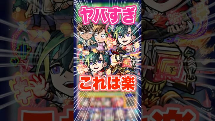 【崩壊】これはやばいわ…友情や攻撃力、色々がマジで強すぎる超獣神祭限定メビウスを黎絶コディエゴスで使ってみた！ #モンスト #ガチャ神引き #モンスターストライク#ワンパン #shorts