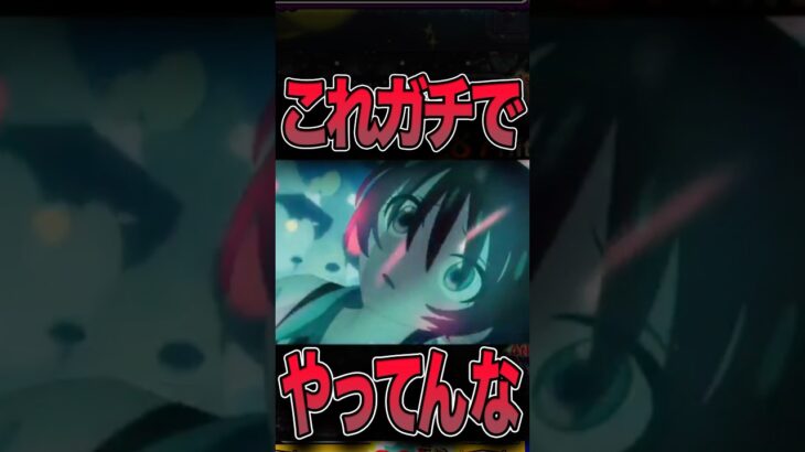 これはやってますねー #モンスト #モンスターストライク #shorts