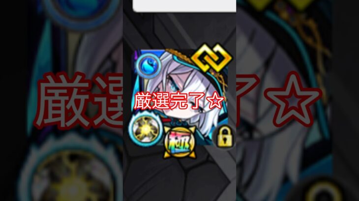 真面目にやらないモンスト #モンスト #shorts
