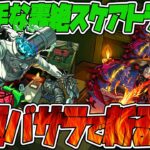 一度しか勝ったことない轟絶スケアトラを運極バサラ艦隊で斬りたい。【モンスト】【ぎこちゃん】【モンスターストライク】【怪物彈珠】