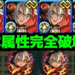 バサラ獣神化改…やるんだな！？今…！ここで！【モンスト】
