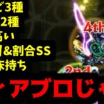 【ニャアン】コンニチハブッコワレデスカ【モンスト】
