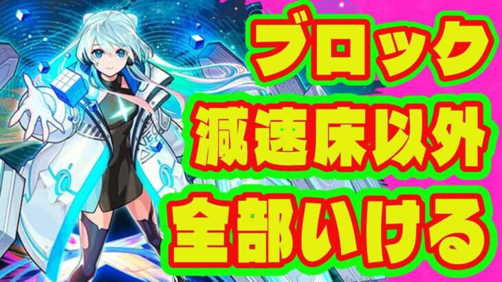 【ネオ獣神化改！】ブロックと減速床以外全部行けるぶっ壊れ友情キャラ/モンドリⅢモンストニュースまとめ/ガンダムジークアクスコラボ開催！/バサラ獣神化改！【モンドリモンストニュース】