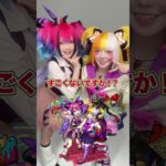 モンストのキャラが目の前に! #モンスト #モンドリ #コスプレ #エル