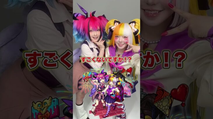 モンストのキャラが目の前に! #モンスト #モンドリ #コスプレ #エル